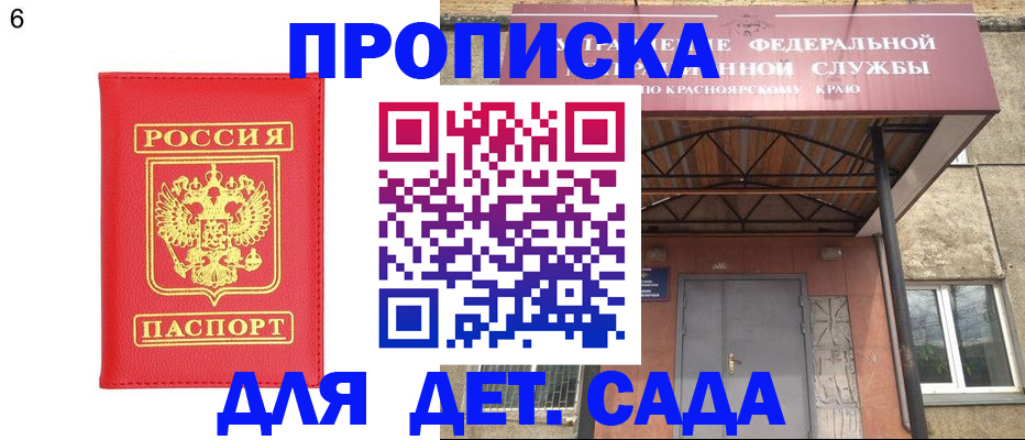 прописка паспорт в Марксе