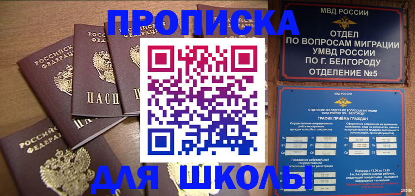 прописка гарантия в Марксе