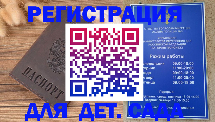 прописка гарантия в Марксе