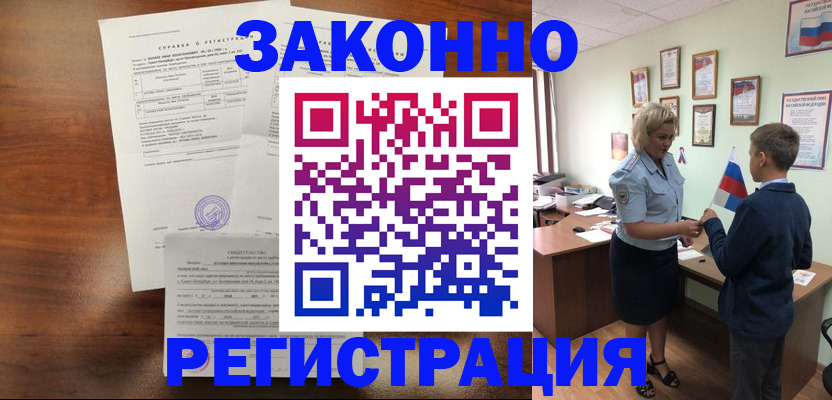 прописка иностранных граждан в Марксе