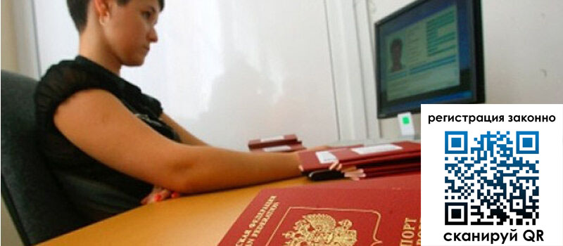 Временная регистрация в Марксе